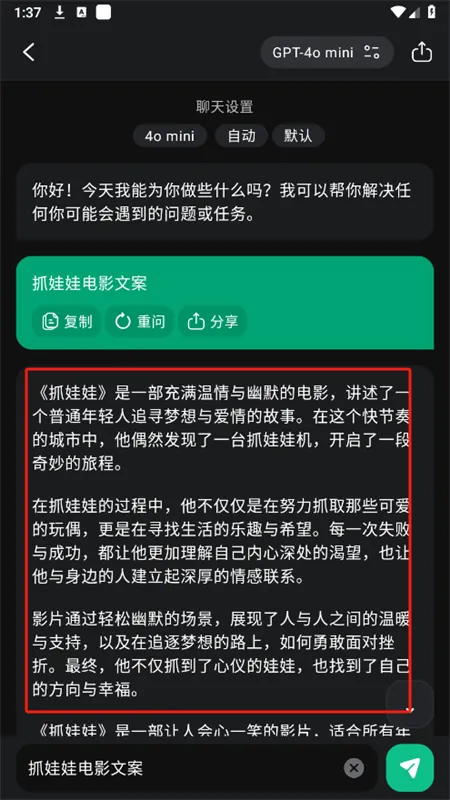 ChatOn2026最新版本 ChatOn2026最新版本