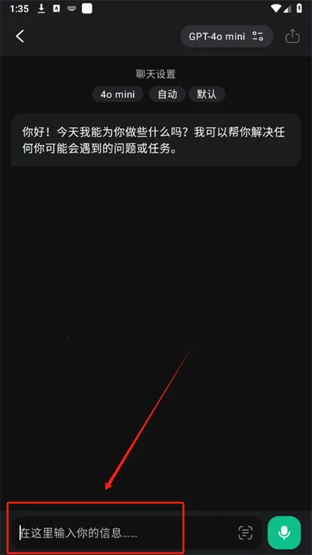 ChatOn2026最新版本 ChatOn2026最新版本