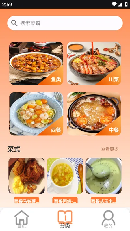 抖味家常菜食谱制作2026官方最新版本 抖味家常菜食谱制作2026官方最新版本