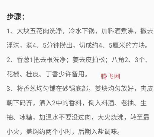 抖味家常菜食谱制作2026官方最新版本 抖味家常菜食谱制作2026官方最新版本