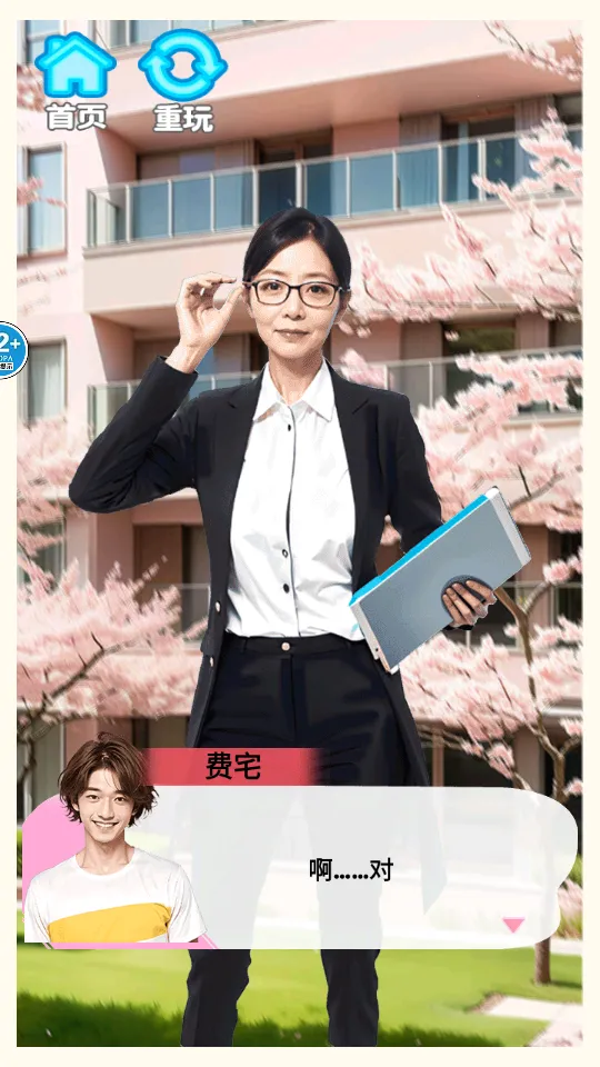 完蛋我被女神包围了安卓版手机版 完蛋我被女神包围了安卓版手机版