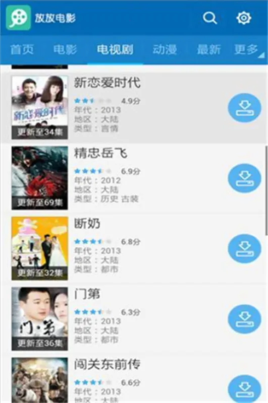 放放电影 放放电影