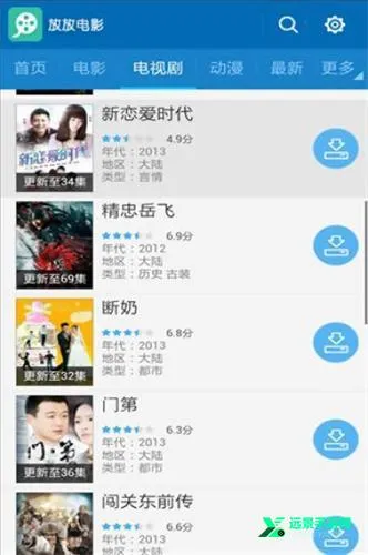 放放电影 放放电影