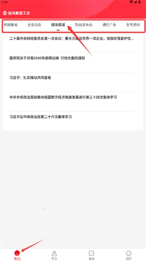 运鸿工会 运鸿工会