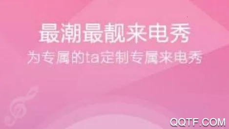 天天爱来电 天天爱来电