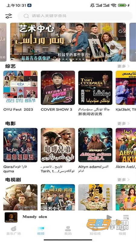 音极音乐 音极音乐