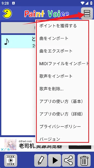 PaintVoice PaintVoice