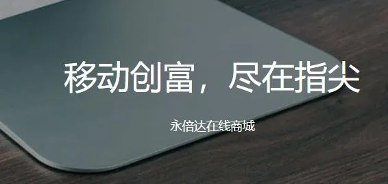 永倍达安卓版手机版 永倍达安卓版手机版