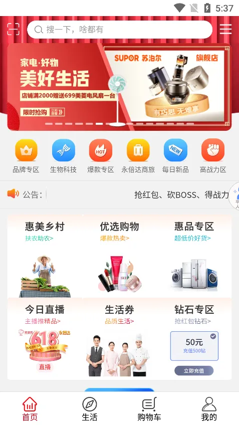 永倍达安卓版手机版 永倍达安卓版手机版