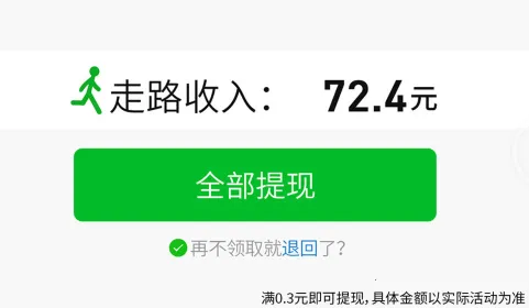 天天爱走路 天天爱走路