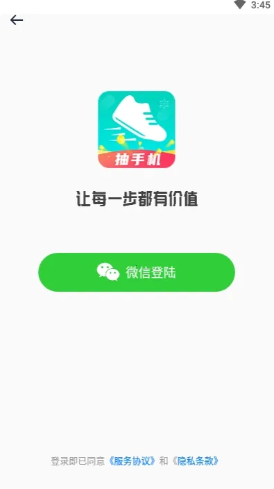 天天爱走路 天天爱走路