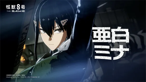 怪兽8号 怪兽8号