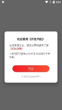 开思最新手机版 开思最新手机版