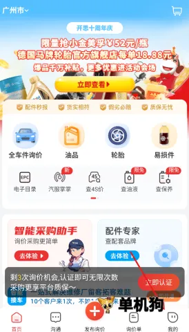 开思最新手机版 开思最新手机版