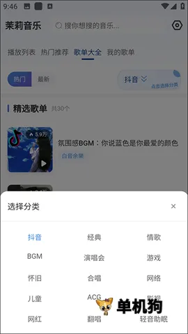 茉莉音乐2026最新版本 茉莉音乐2026最新版本