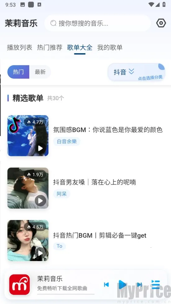 茉莉音乐2026最新版本 茉莉音乐2026最新版本