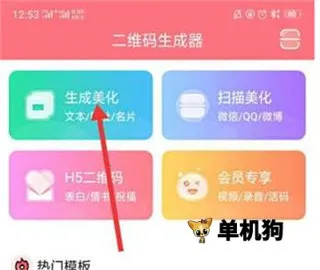 二维码设计 二维码设计