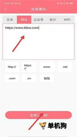二维码设计 二维码设计