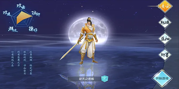 梵天巨翼安卓版手机版 梵天巨翼安卓版手机版