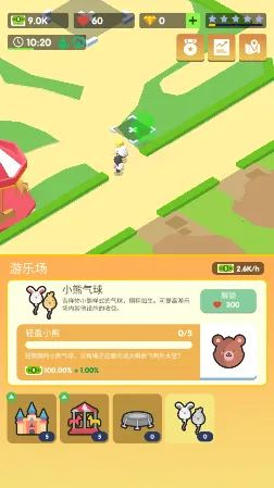 房车公园露营安卓版手机版 房车公园露营安卓版手机版