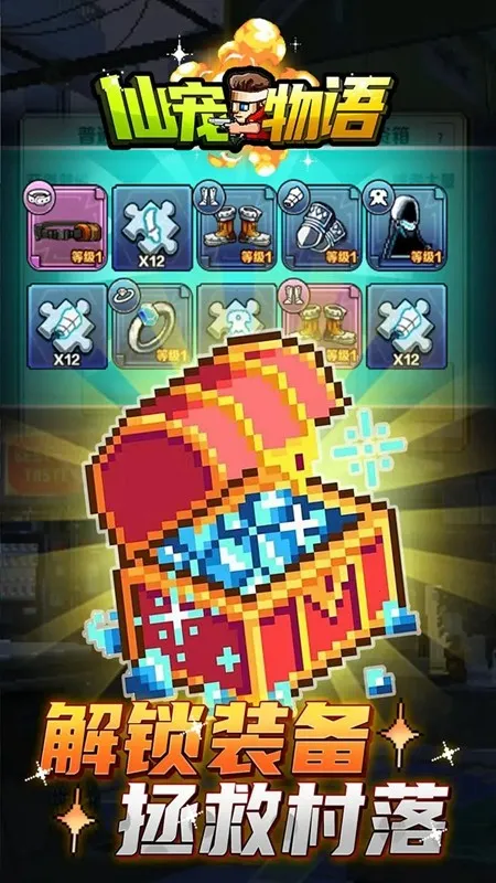 仙宠物语 仙宠物语