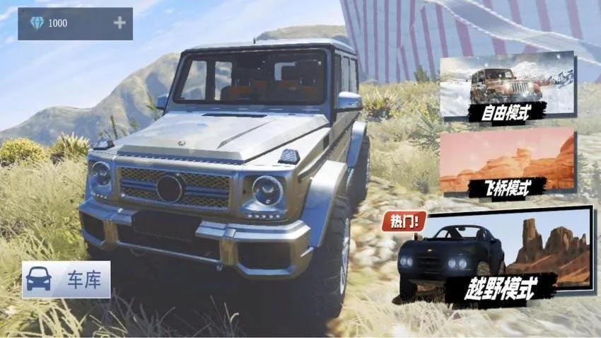四驱越野车2026官方正版 四驱越野车2026官方正版