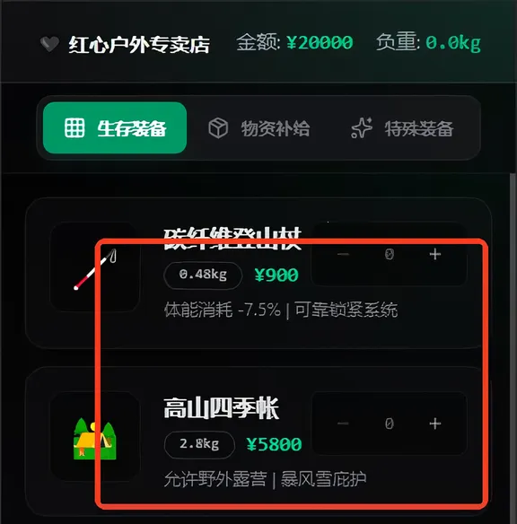 赛博徒步之生死鳌太线2026官方正版 赛博徒步之生死鳌太线2026官方正版