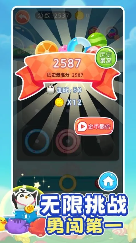 吞甜圈狂炫 吞甜圈狂炫