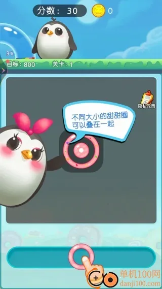 吞甜圈狂炫 吞甜圈狂炫