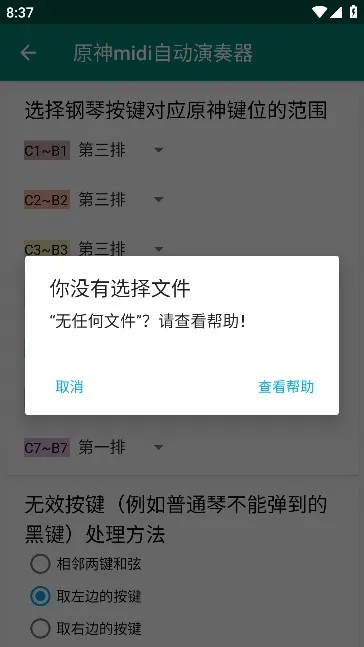 原神midi自动演奏器2026官方正版 原神midi自动演奏器2026官方正版