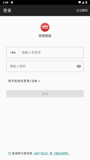 西顿厨房 西顿厨房