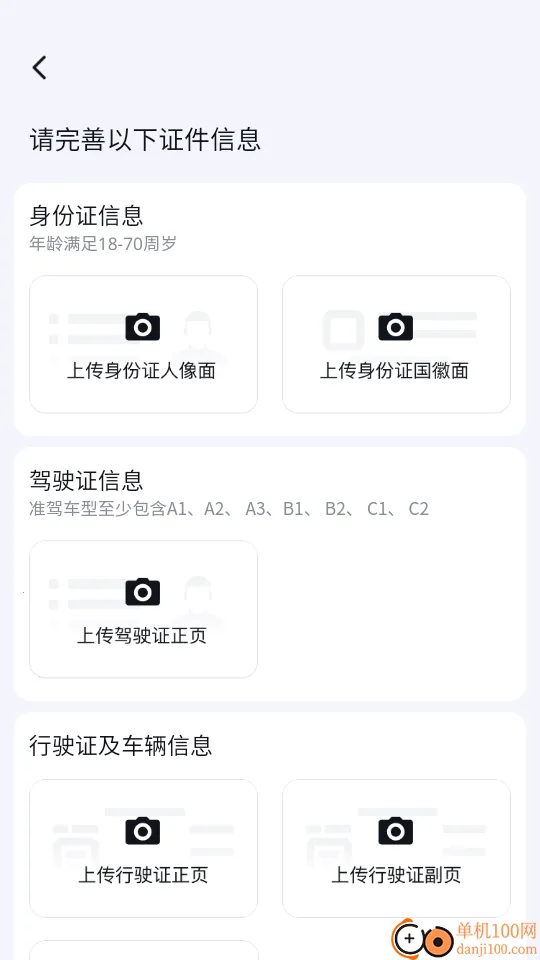 坤行约车 坤行约车