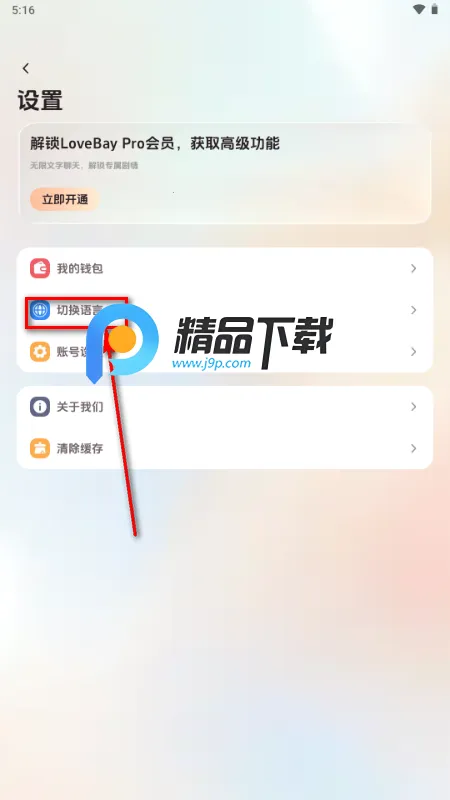 伴伴湾PRO 伴伴湾PRO