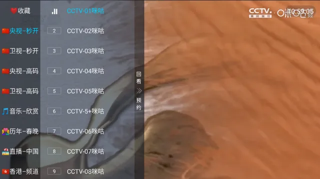 易发TV电视直播软件 易发TV电视直播软件