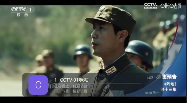 易发TV电视直播软件 易发TV电视直播软件