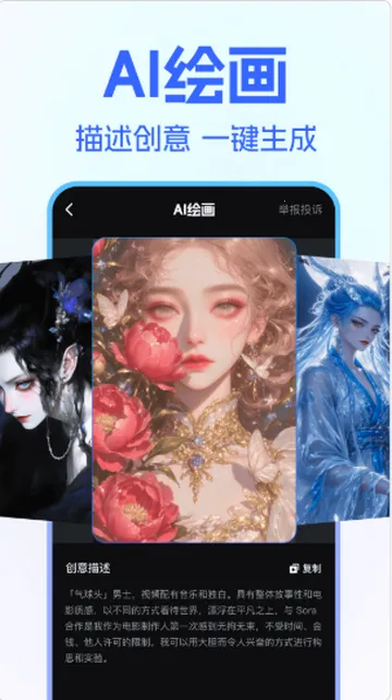 һ��AI��Ƶ������׿���ֻ���