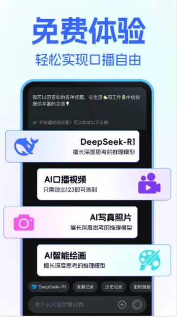 һ��AI��Ƶ������׿���ֻ���