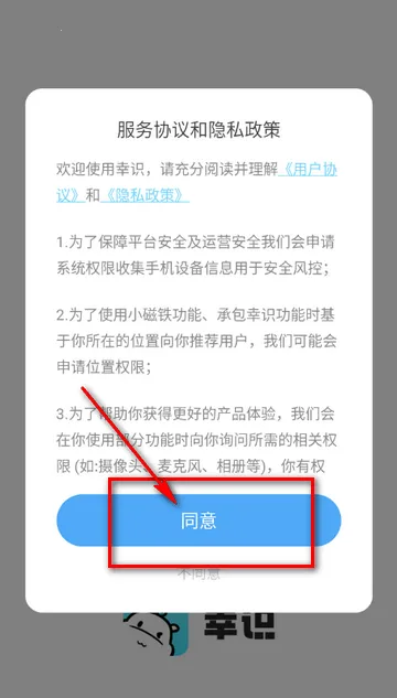 幸识交友2026最新版本 幸识交友2026最新版本