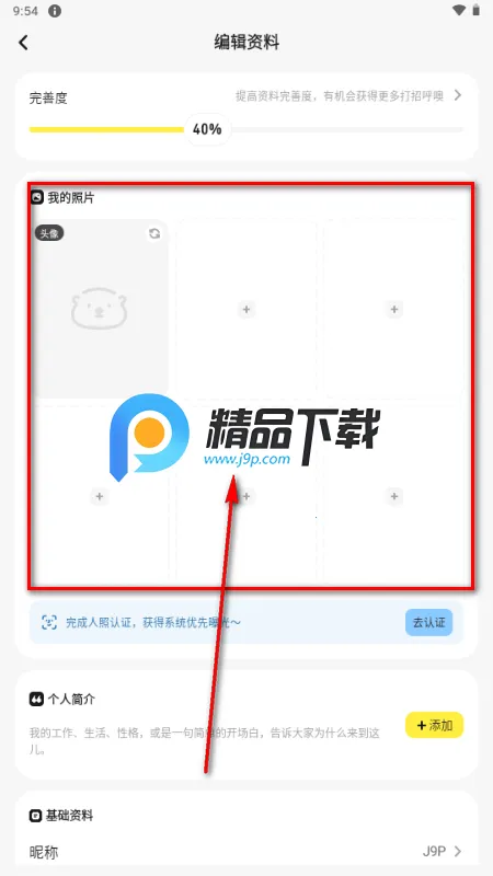 SoMeet交友2026官方正版 SoMeet交友2026官方正版