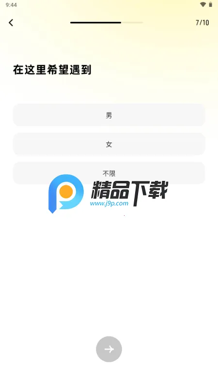 SoMeet交友2026官方正版 SoMeet交友2026官方正版