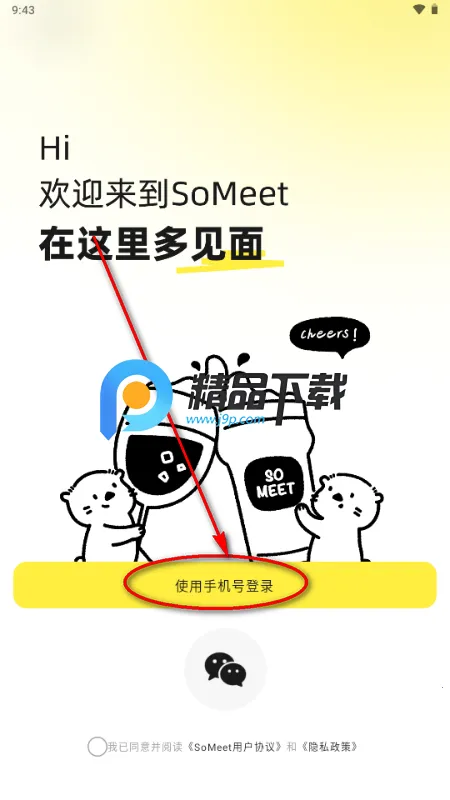 SoMeet交友 SoMeet交友