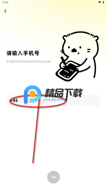 SoMeet交友 SoMeet交友