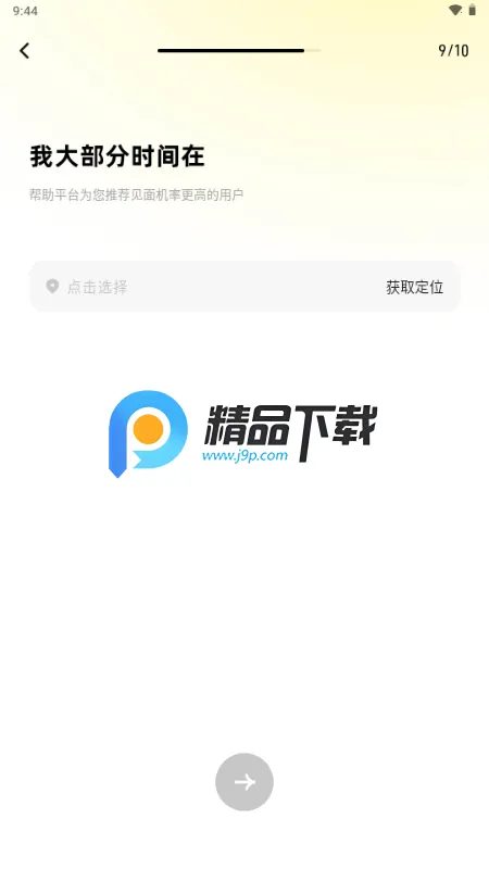 SoMeet交友 SoMeet交友