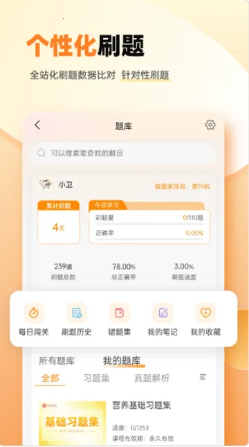 卫灿考研2026最新版本 卫灿考研2026最新版本