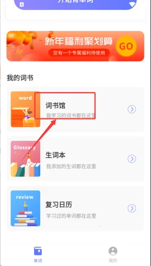 趣味背单词 趣味背单词
