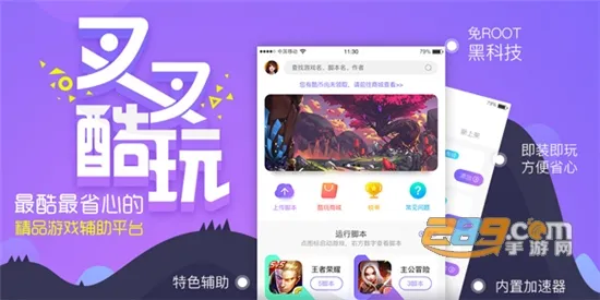 叉叉酷玩2026最新版本 叉叉酷玩2026最新版本