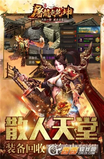 屠龙定乾坤2026官方正版 屠龙定乾坤2026官方正版