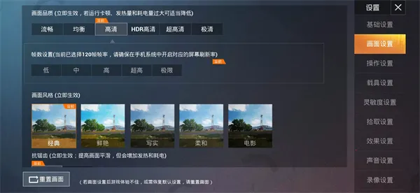 pubgtool画质助手 pubgtool画质助手