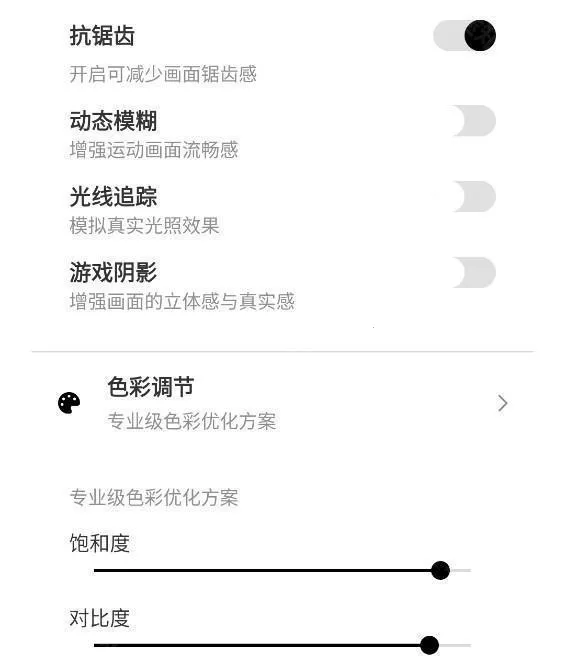pubgtool画质助手 pubgtool画质助手