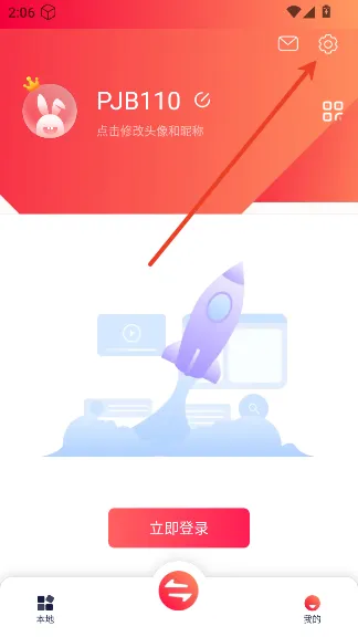 快牙精简版 快牙精简版